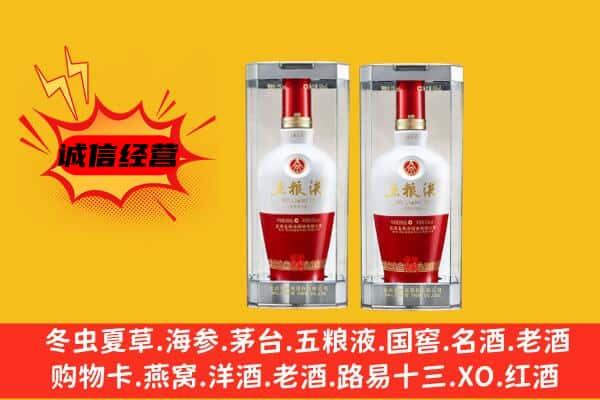 包头市东河上门回收五粮液1618价格