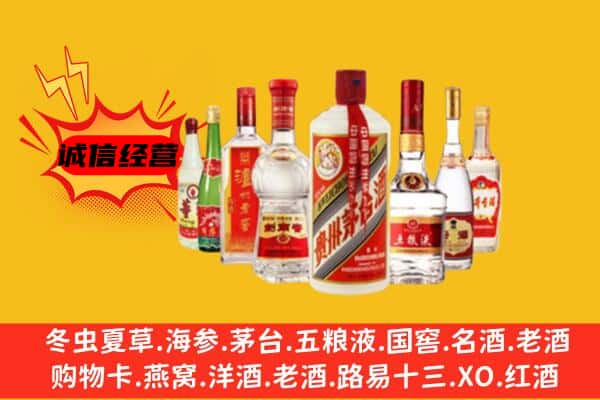 包头市东河回收老名酒