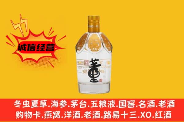 包头市东河上门回收老董酒价格