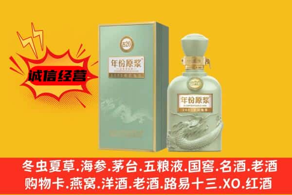 包头市东河上门回收古井贡酒价格