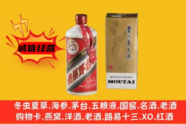 包头市东河回收铁盖茅台酒