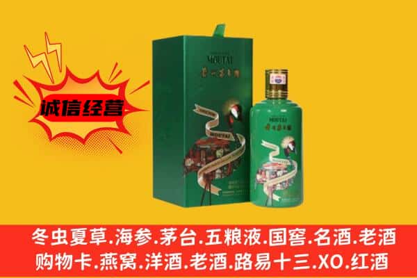 包头市东河回收出口茅台酒