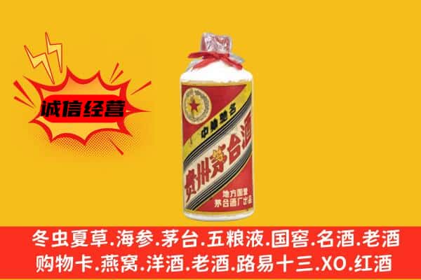 包头市东河回收五星茅台酒