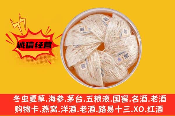 包头市东河回收燕窝