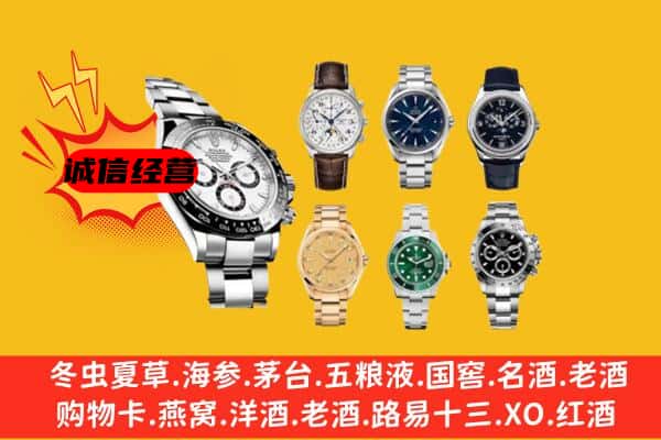 包头市东河回收名表