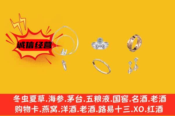 包头市东河回收首饰