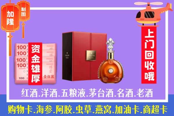 ​包头市东河回收路易十三是如何定价